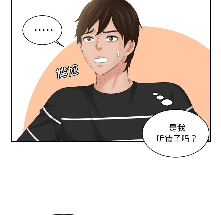 韩国漫画我的完美娃娃/我的专属娃娃韩漫_我的完美娃娃/我的专属娃娃-第18话在线免费阅读-韩国漫画-第36张图片