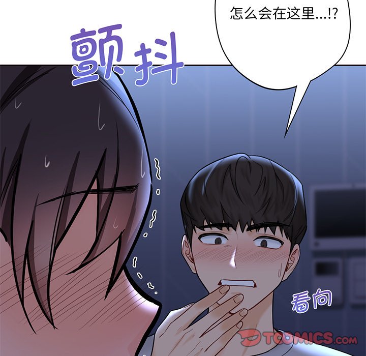 韩国漫画不当朋友当恋人韩漫_不当朋友当恋人-第8话在线免费阅读-韩国漫画-第147张图片