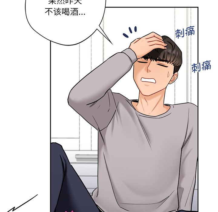 韩国漫画不当朋友当恋人韩漫_不当朋友当恋人-第3话在线免费阅读-韩国漫画-第125张图片