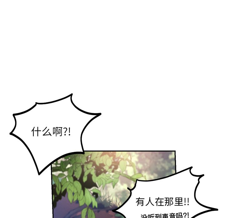 韩国漫画爱的游乐园韩漫_爱的游乐园-第1话在线免费阅读-韩国漫画-第122张图片