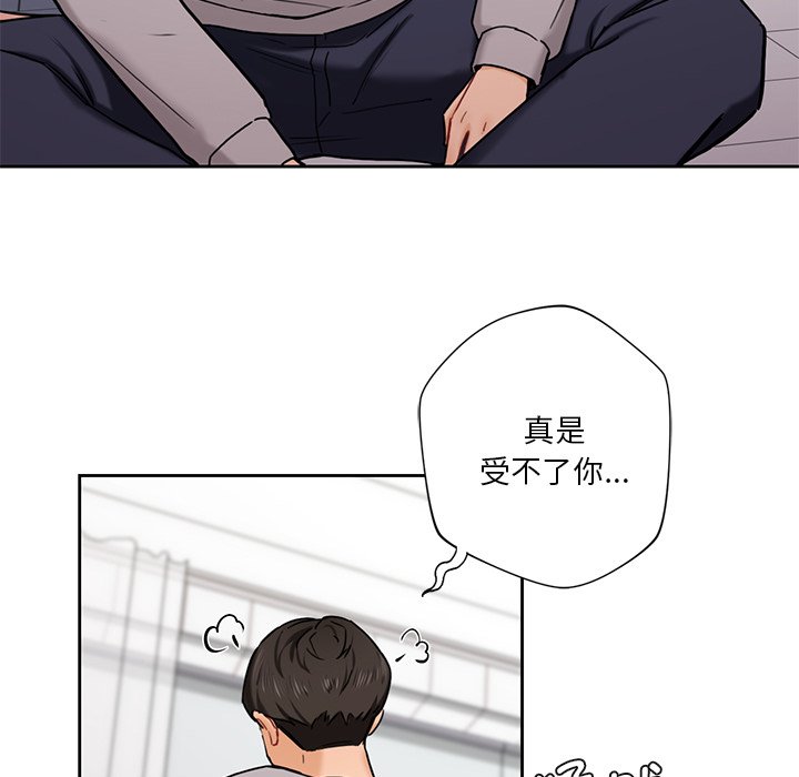 韩国漫画不当朋友当恋人韩漫_不当朋友当恋人-第3话在线免费阅读-韩国漫画-第76张图片