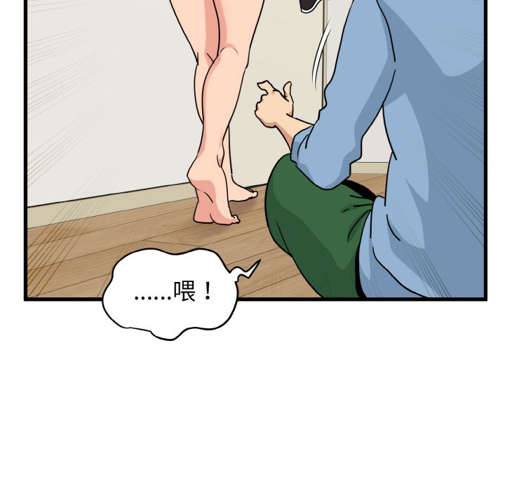 韩国漫画发小碰不得韩漫_发小碰不得-第3话在线免费阅读-韩国漫画-第96张图片