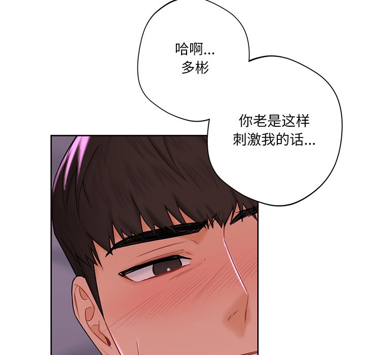 韩国漫画不当朋友当恋人韩漫_不当朋友当恋人-第7话在线免费阅读-韩国漫画-第63张图片