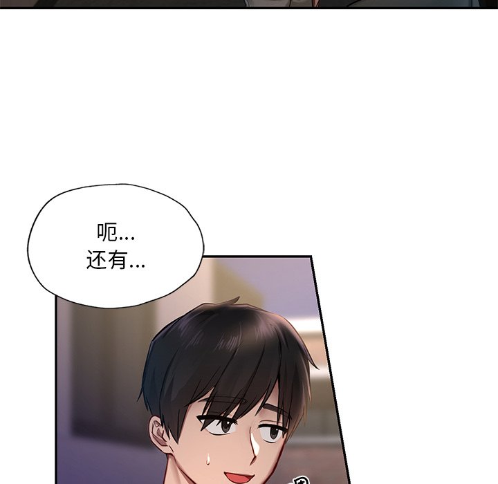 韩国漫画爱的游乐园韩漫_爱的游乐园-第1话在线免费阅读-韩国漫画-第183张图片