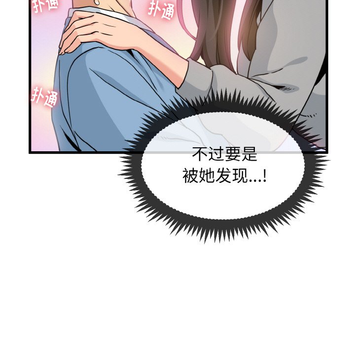 韩国漫画发小碰不得韩漫_发小碰不得-第2话在线免费阅读-韩国漫画-第15张图片