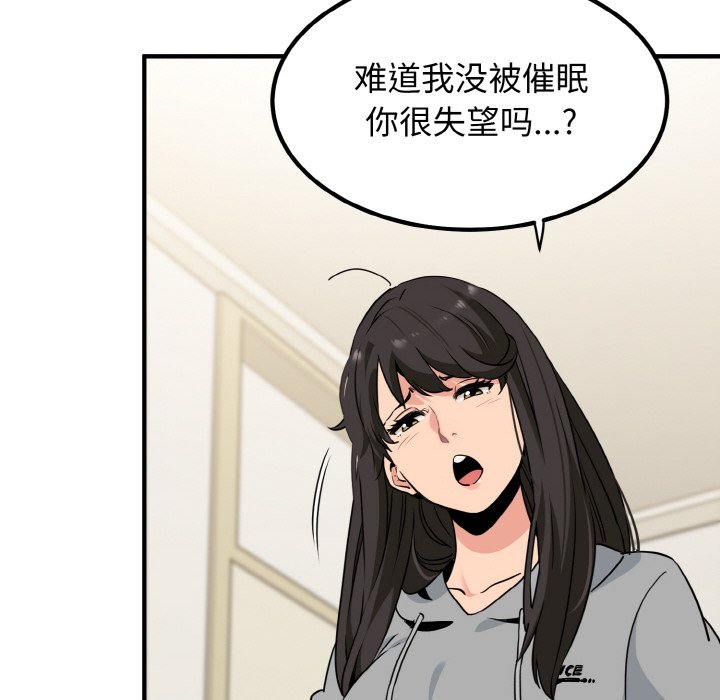 韩国漫画发小碰不得韩漫_发小碰不得-第1话在线免费阅读-韩国漫画-第168张图片