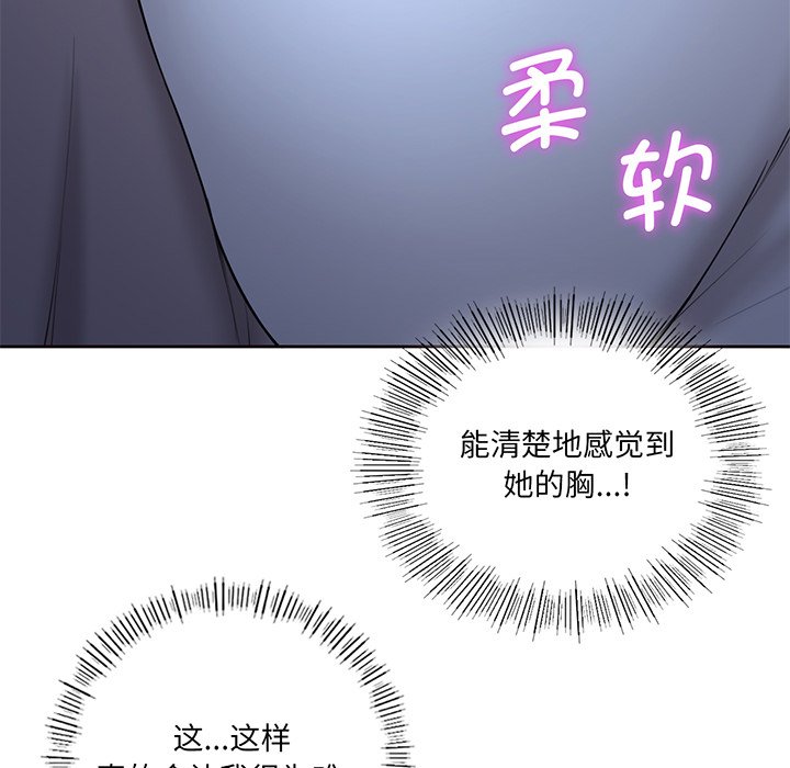 韩国漫画不当朋友当恋人韩漫_不当朋友当恋人-第9话在线免费阅读-韩国漫画-第95张图片