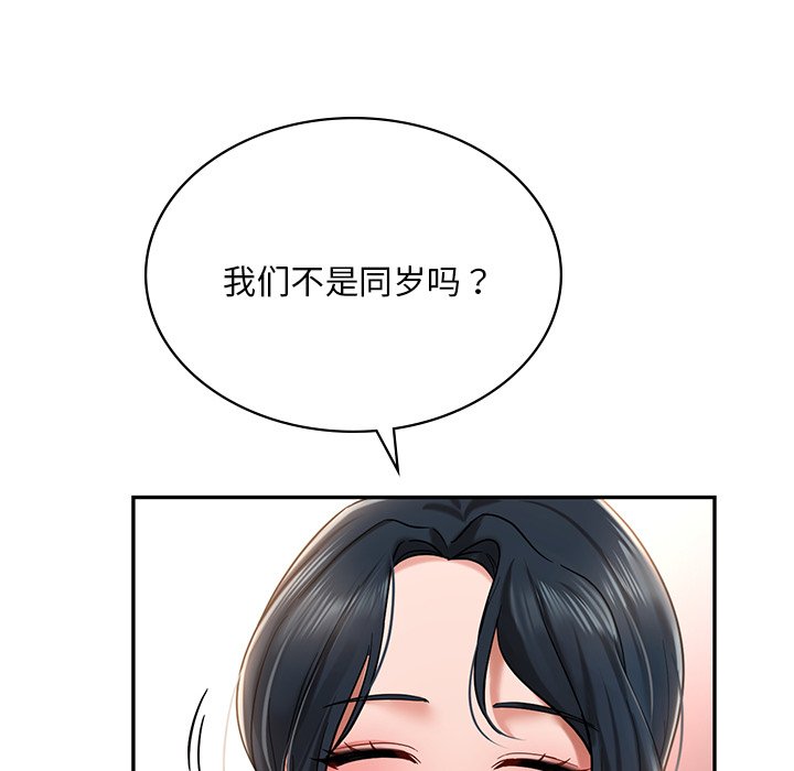 韩国漫画爱的游乐园韩漫_爱的游乐园-第3话在线免费阅读-韩国漫画-第148张图片