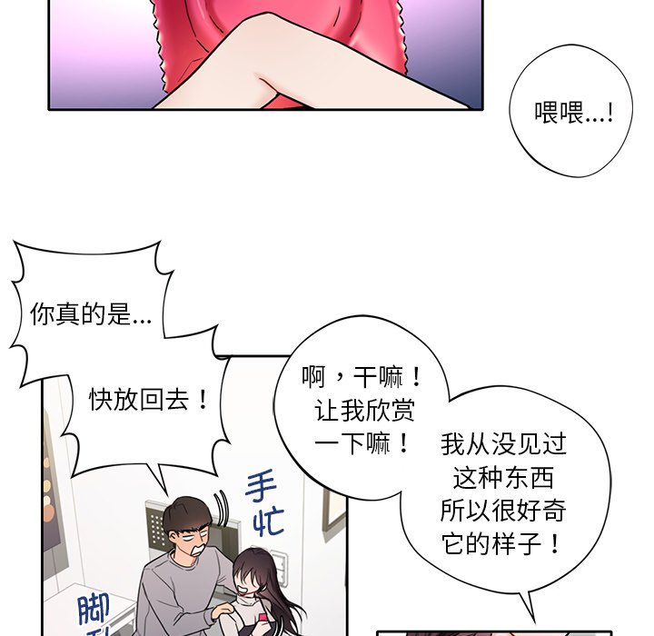 韩国漫画不当朋友当恋人韩漫_不当朋友当恋人-第1话在线免费阅读-韩国漫画-第117张图片