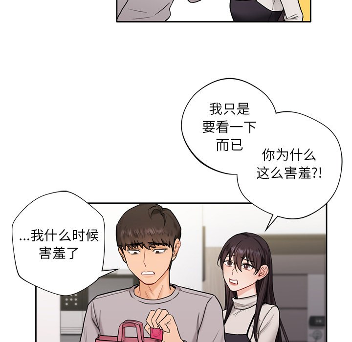 韩国漫画不当朋友当恋人韩漫_不当朋友当恋人-第1话在线免费阅读-韩国漫画-第123张图片