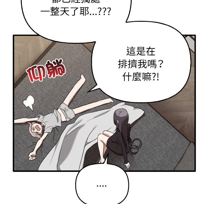 韩国漫画其实我很喜欢你韩漫_其实我很喜欢你-第25话在线免费阅读-韩国漫画-第125张图片