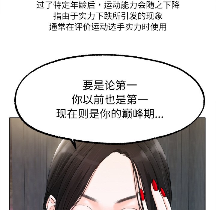 韩国漫画冰上之爱/冰上恋人韩漫_冰上之爱/冰上恋人-第8话在线免费阅读-韩国漫画-第143张图片