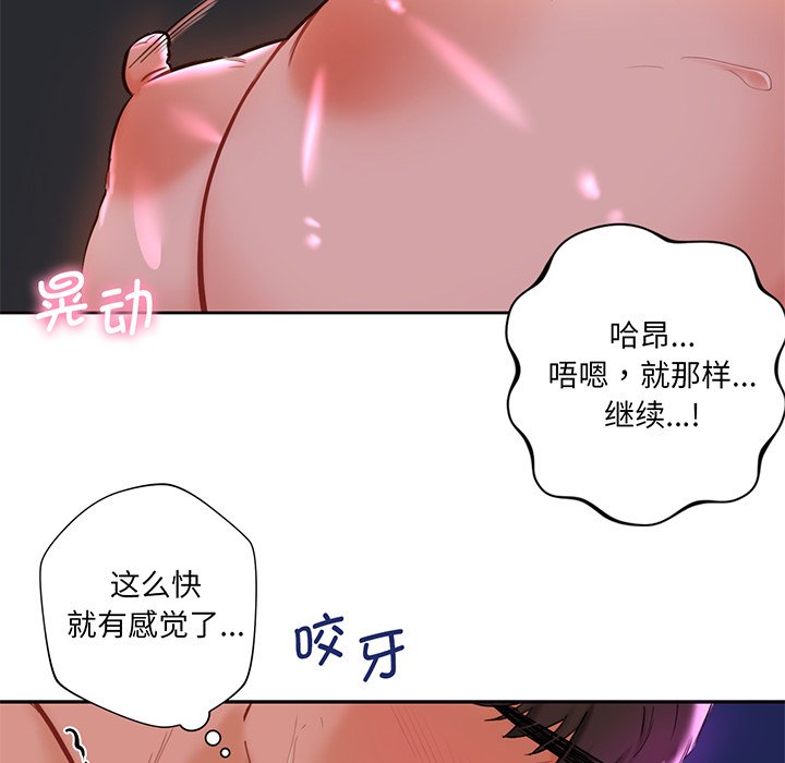 韩国漫画不当朋友当恋人韩漫_不当朋友当恋人-第7话在线免费阅读-韩国漫画-第117张图片