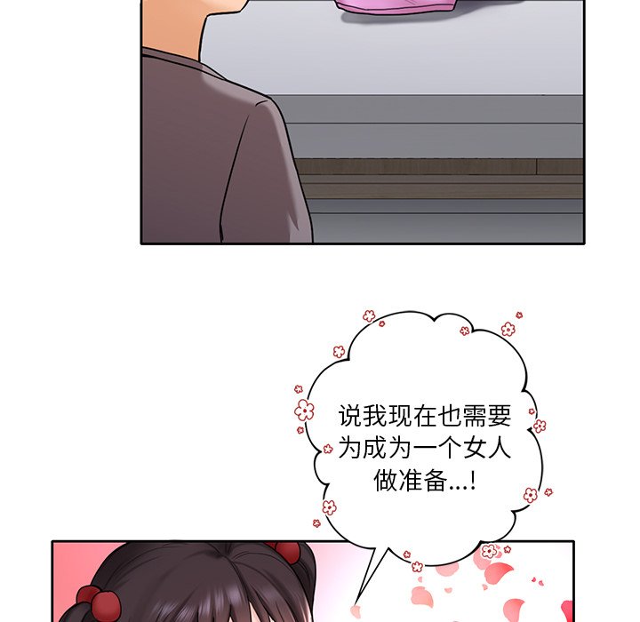 韩国漫画不当朋友当恋人韩漫_不当朋友当恋人-第2话在线免费阅读-韩国漫画-第14张图片