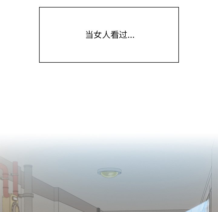 韩国漫画不当朋友当恋人韩漫_不当朋友当恋人-第2话在线免费阅读-韩国漫画-第9张图片