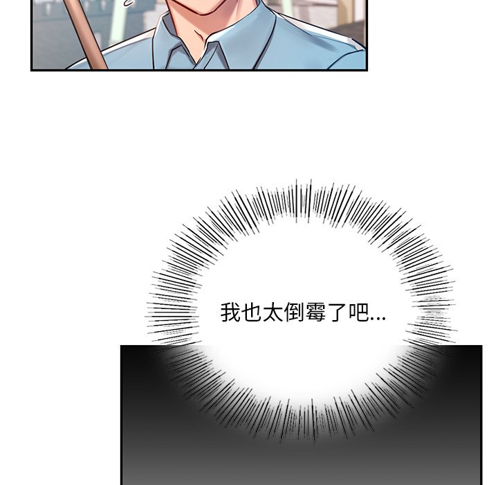 韩国漫画爱的游乐园韩漫_爱的游乐园-第1话在线免费阅读-韩国漫画-第55张图片