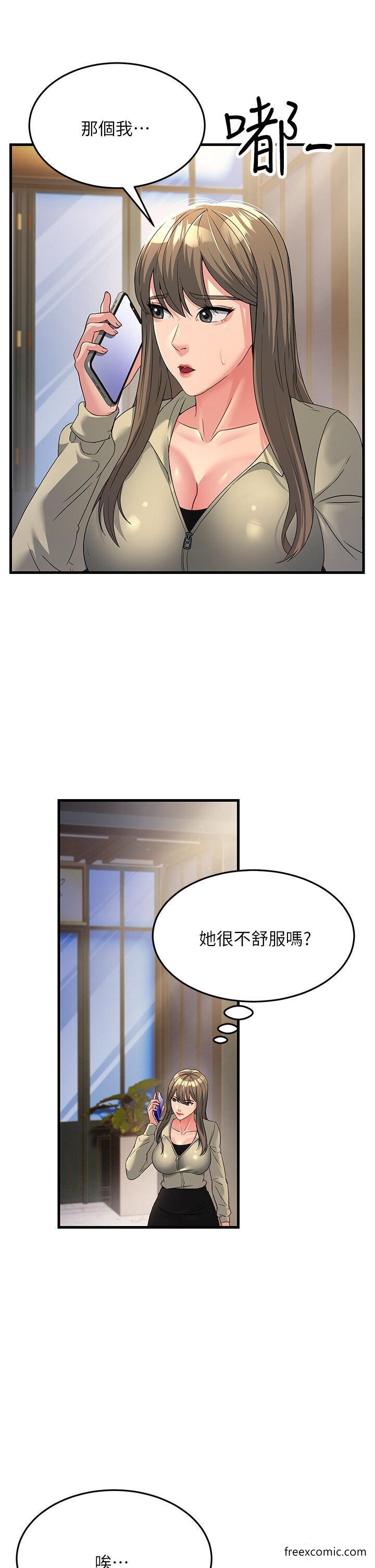 韩国漫画跑友变岳母韩漫_跑友变岳母-第18话-院长，很能干嘛在线免费阅读-韩国漫画-第39张图片