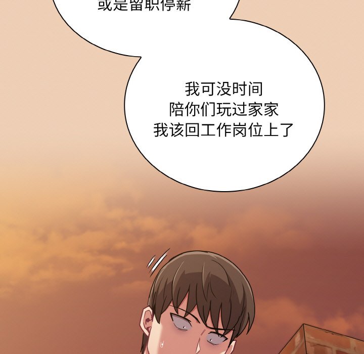 韩国漫画陌生的未婚妻韩漫_陌生的未婚妻-第60话在线免费阅读-韩国漫画-第119张图片