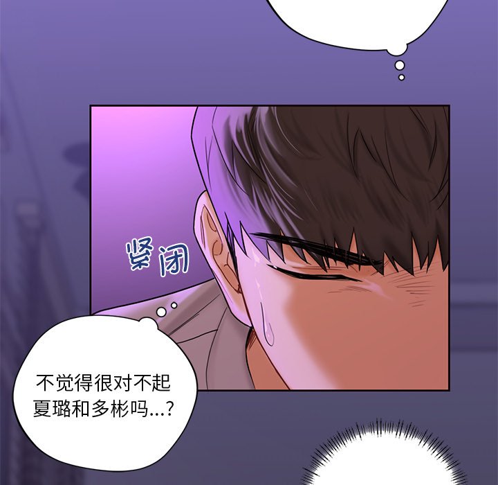 韩国漫画不当朋友当恋人韩漫_不当朋友当恋人-第6话在线免费阅读-韩国漫画-第54张图片