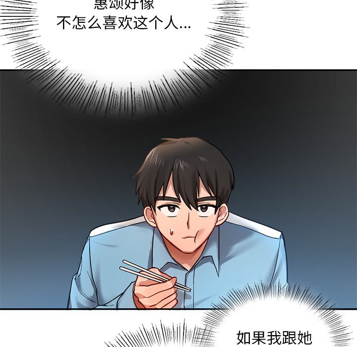 韩国漫画爱的游乐园韩漫_爱的游乐园-第2话在线免费阅读-韩国漫画-第88张图片