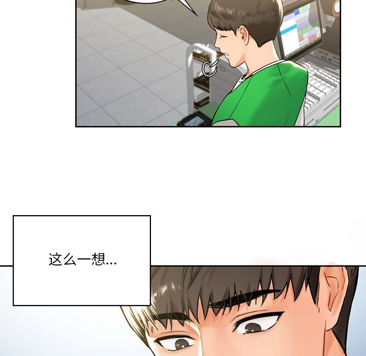 韩国漫画不当朋友当恋人韩漫_不当朋友当恋人-第1话在线免费阅读-韩国漫画-第71张图片