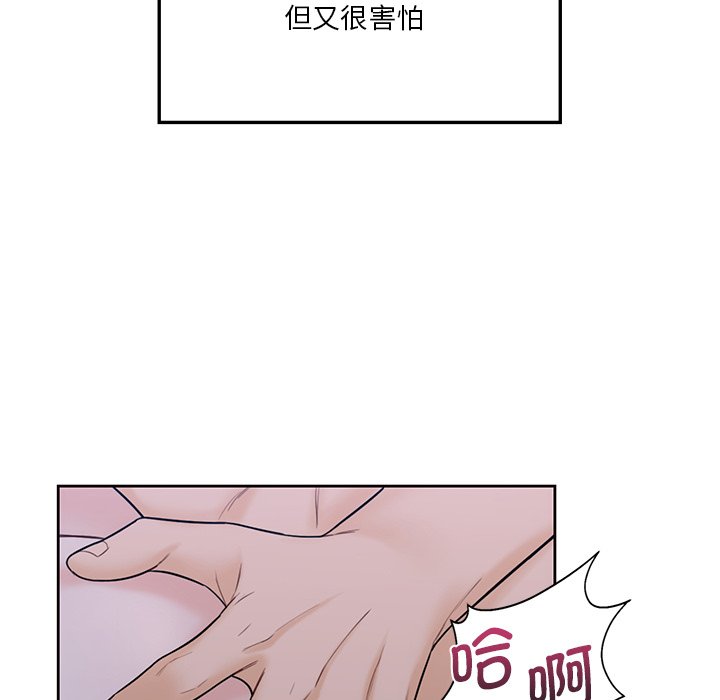 韩国漫画不当朋友当恋人韩漫_不当朋友当恋人-第18话在线免费阅读-韩国漫画-第85张图片