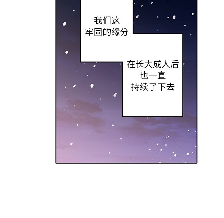 韩国漫画不当朋友当恋人韩漫_不当朋友当恋人-第1话在线免费阅读-韩国漫画-第63张图片