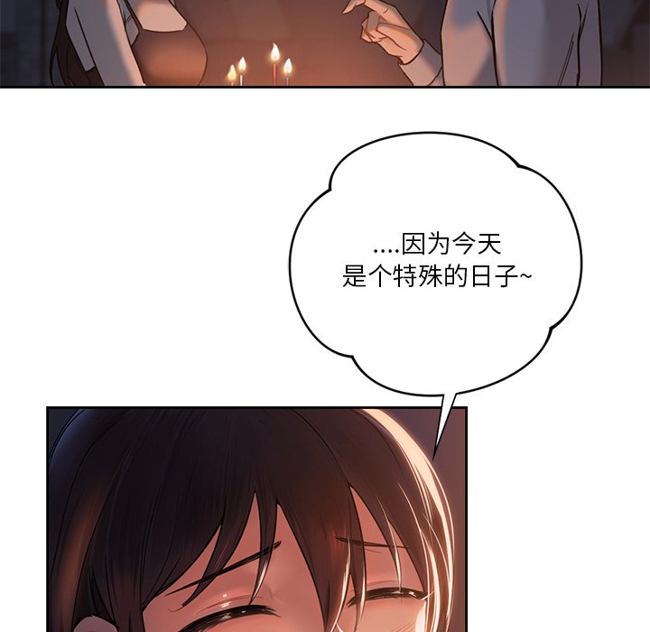 韩国漫画不当朋友当恋人韩漫_不当朋友当恋人-第3话在线免费阅读-韩国漫画-第100张图片