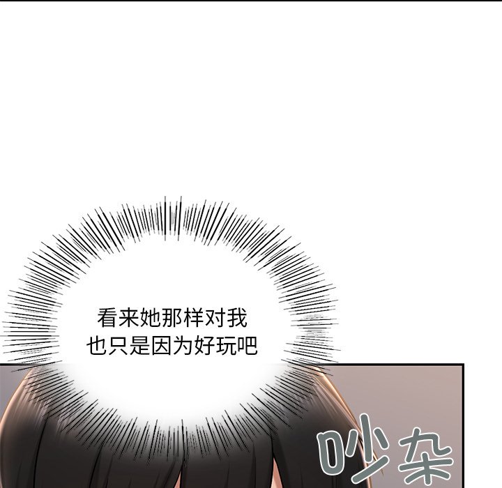 韩国漫画爱的游乐园韩漫_爱的游乐园-第3话在线免费阅读-韩国漫画-第172张图片