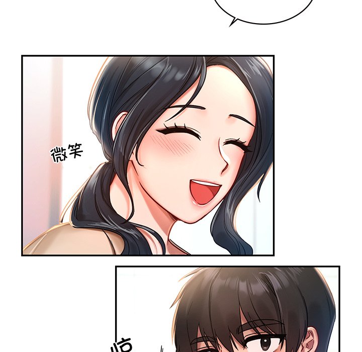 韩国漫画爱的游乐园韩漫_爱的游乐园-第1话在线免费阅读-韩国漫画-第22张图片