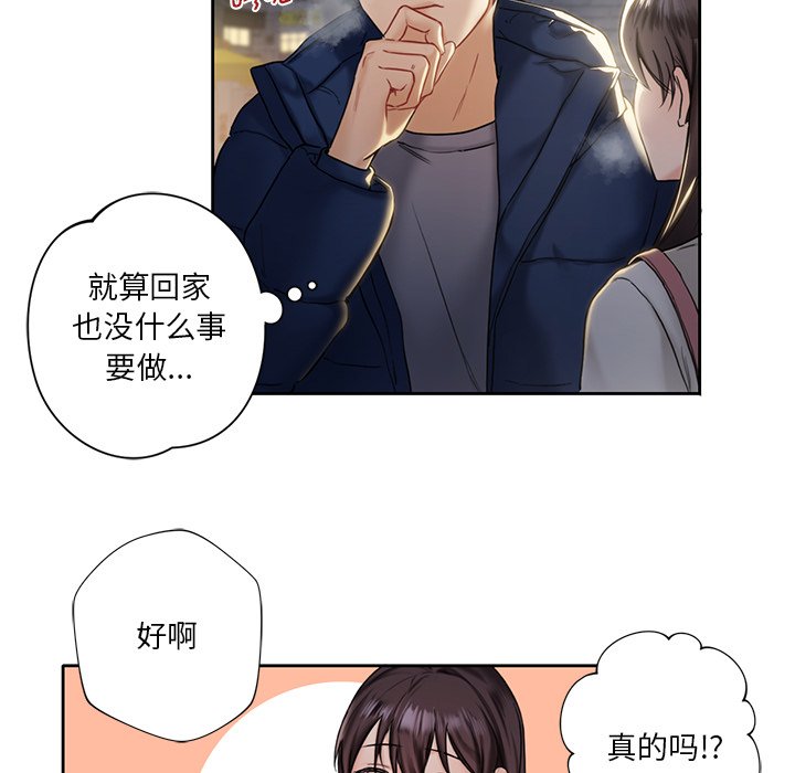 韩国漫画不当朋友当恋人韩漫_不当朋友当恋人-第1话在线免费阅读-韩国漫画-第98张图片