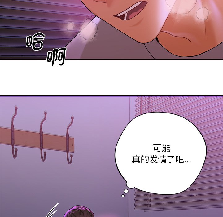 韩国漫画不当朋友当恋人韩漫_不当朋友当恋人-第6话在线免费阅读-韩国漫画-第23张图片