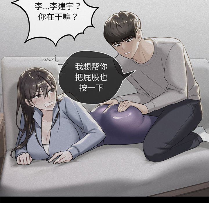 韩国漫画不当朋友当恋人韩漫_不当朋友当恋人-第8话在线免费阅读-韩国漫画-第128张图片