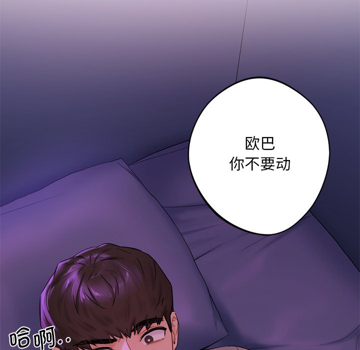 韩国漫画不当朋友当恋人韩漫_不当朋友当恋人-第6话在线免费阅读-韩国漫画-第114张图片