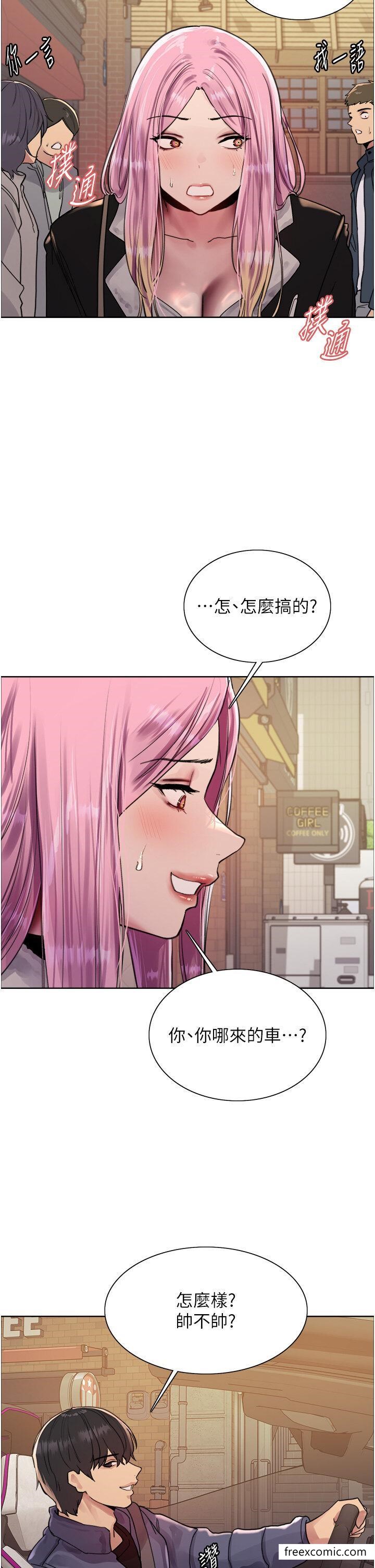 韩国漫画色轮眼韩漫_色轮眼-第2季-第9话-当众插入张岚的私密处在线免费阅读-韩国漫画-第25张图片