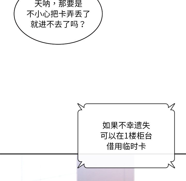 韩国漫画爱的游乐园韩漫_爱的游乐园-第1话在线免费阅读-韩国漫画-第19张图片