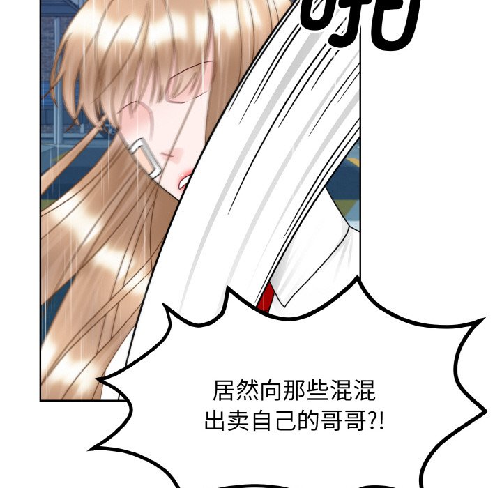 韩国漫画眷恋韩漫_眷恋-第14话在线免费阅读-韩国漫画-第111张图片