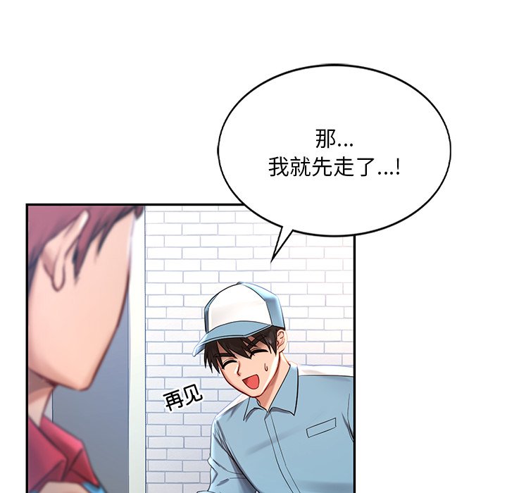 韩国漫画爱的游乐园韩漫_爱的游乐园-第1话在线免费阅读-韩国漫画-第77张图片