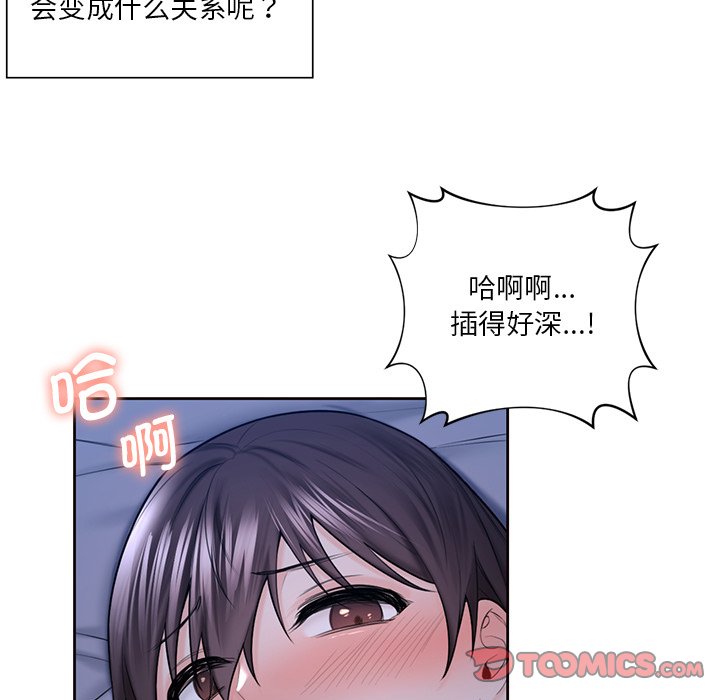 韩国漫画不当朋友当恋人韩漫_不当朋友当恋人-第18话在线免费阅读-韩国漫画-第45张图片