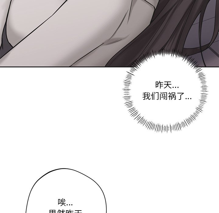 韩国漫画不当朋友当恋人韩漫_不当朋友当恋人-第3话在线免费阅读-韩国漫画-第124张图片