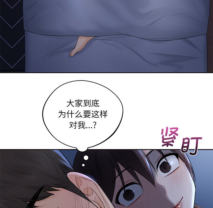 韩国漫画不当朋友当恋人韩漫_不当朋友当恋人-第9话在线免费阅读-韩国漫画-第86张图片