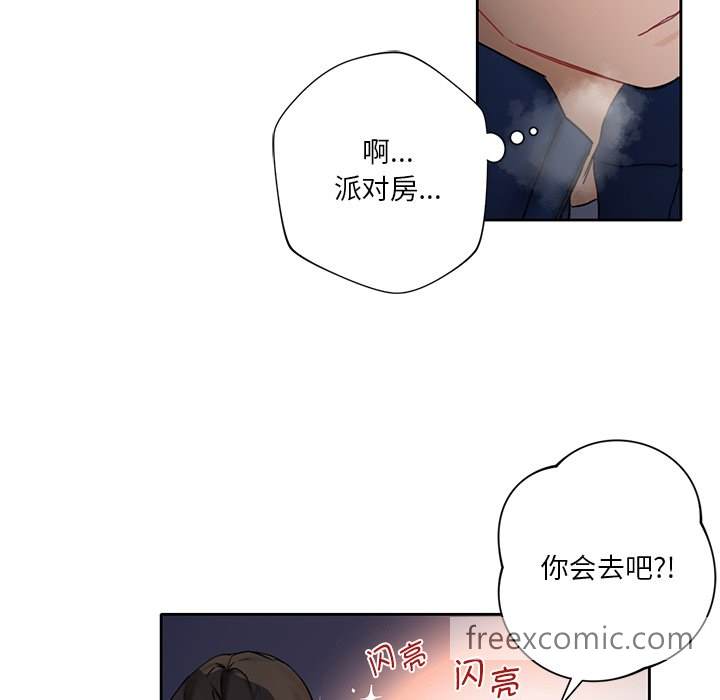 韩国漫画不当朋友当恋人韩漫_不当朋友当恋人-第1话在线免费阅读-韩国漫画-第105张图片