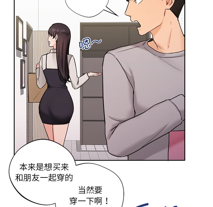 韩国漫画不当朋友当恋人韩漫_不当朋友当恋人-第1话在线免费阅读-韩国漫画-第126张图片