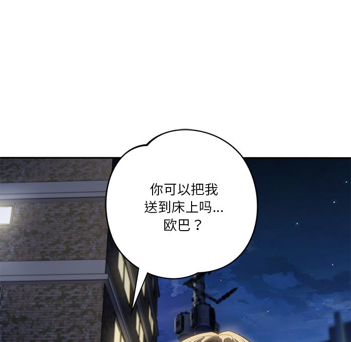 韩国漫画不当朋友当恋人韩漫_不当朋友当恋人-第5话在线免费阅读-韩国漫画-第100张图片