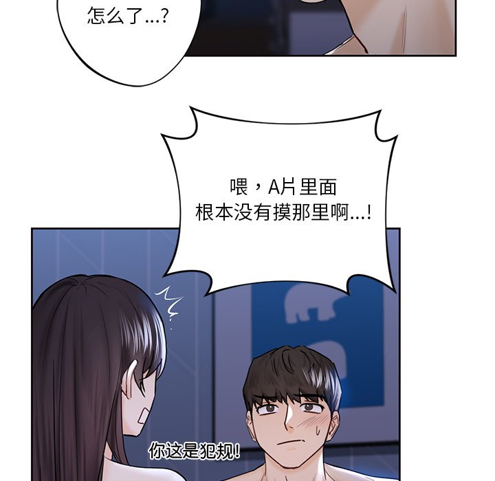 韩国漫画不当朋友当恋人韩漫_不当朋友当恋人-第16话在线免费阅读-韩国漫画-第88张图片