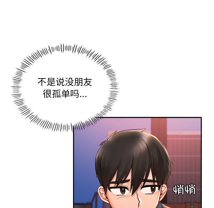 韩国漫画爱的游乐园韩漫_爱的游乐园-第1话在线免费阅读-韩国漫画-第158张图片