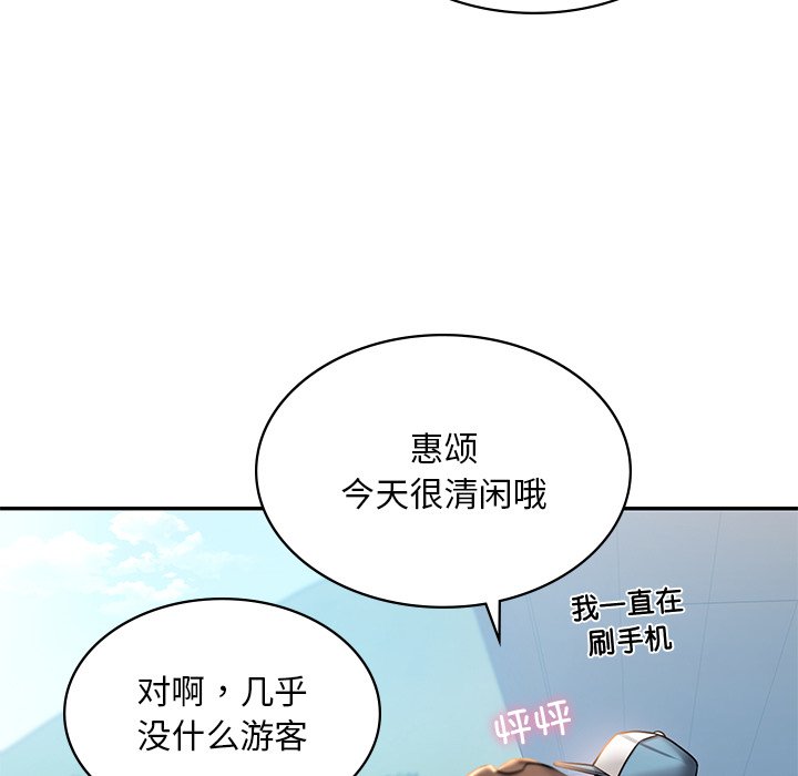 韩国漫画爱的游乐园韩漫_爱的游乐园-第3话在线免费阅读-韩国漫画-第121张图片