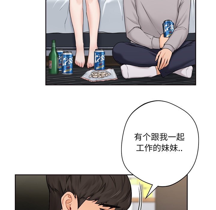 韩国漫画不当朋友当恋人韩漫_不当朋友当恋人-第9话在线免费阅读-韩国漫画-第13张图片