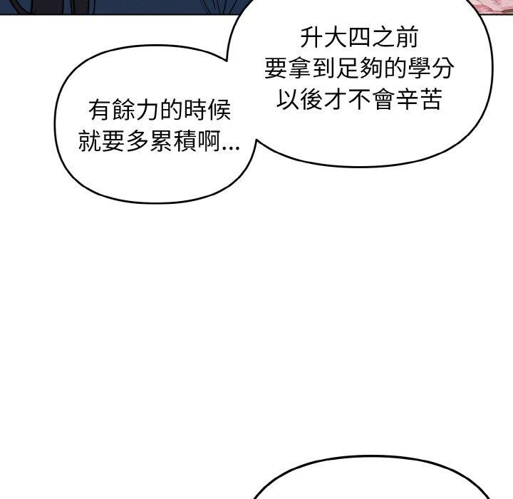 韩国漫画大学生活就从社团开始韩漫_大学生活就从社团开始-第73话在线免费阅读-韩国漫画-第22张图片