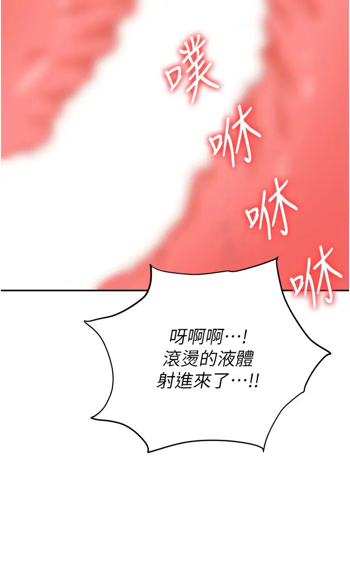 韩国漫画职场陷阱韩漫_职场陷阱-第72话-被同一招喷到满脸都是在线免费阅读-韩国漫画-第43张图片